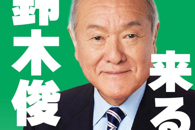 本日(2月4日)の演説会日程/毎日更新