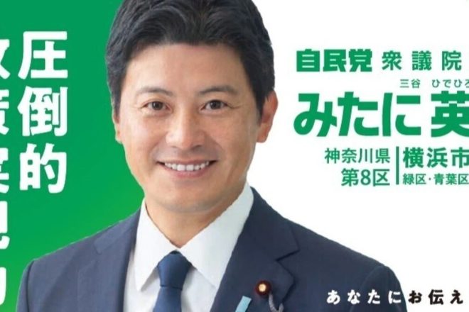 国政レポート「圧倒的政策実現力」