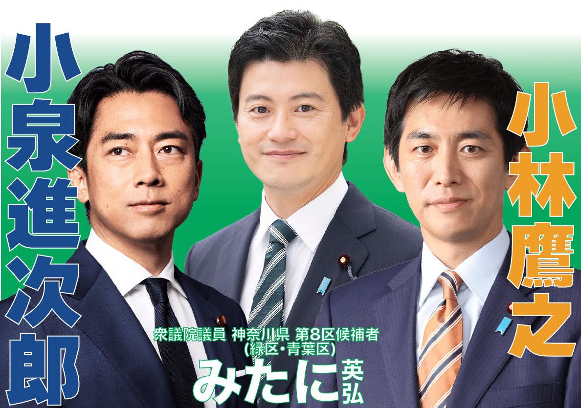 本日の演説会日程（毎日更新）